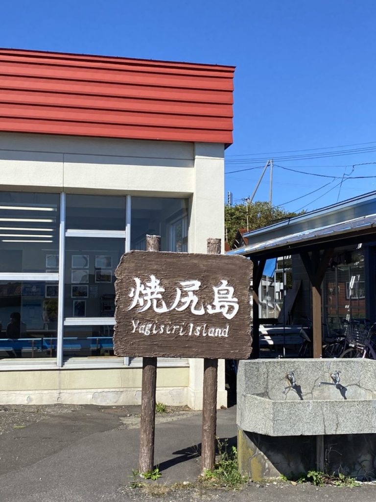 村おこしボランティア【焼尻島コース】での活動の様子