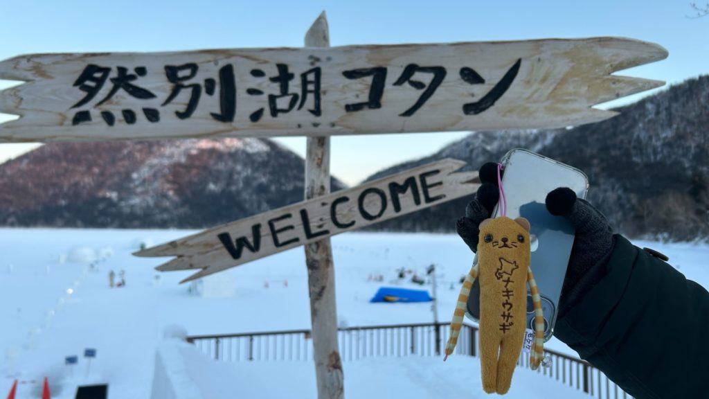 村おこしボランティア【然別湖コタンコース】での活動の様子
