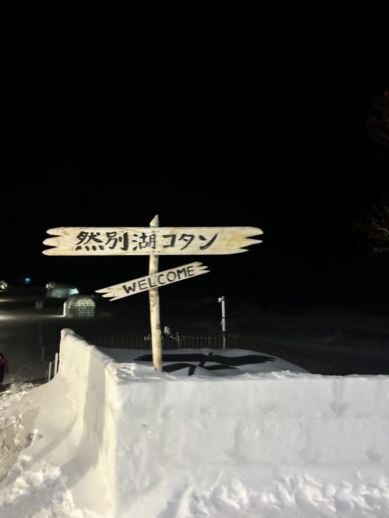 村おこしボランティア【然別湖コタンコース】での活動の様子