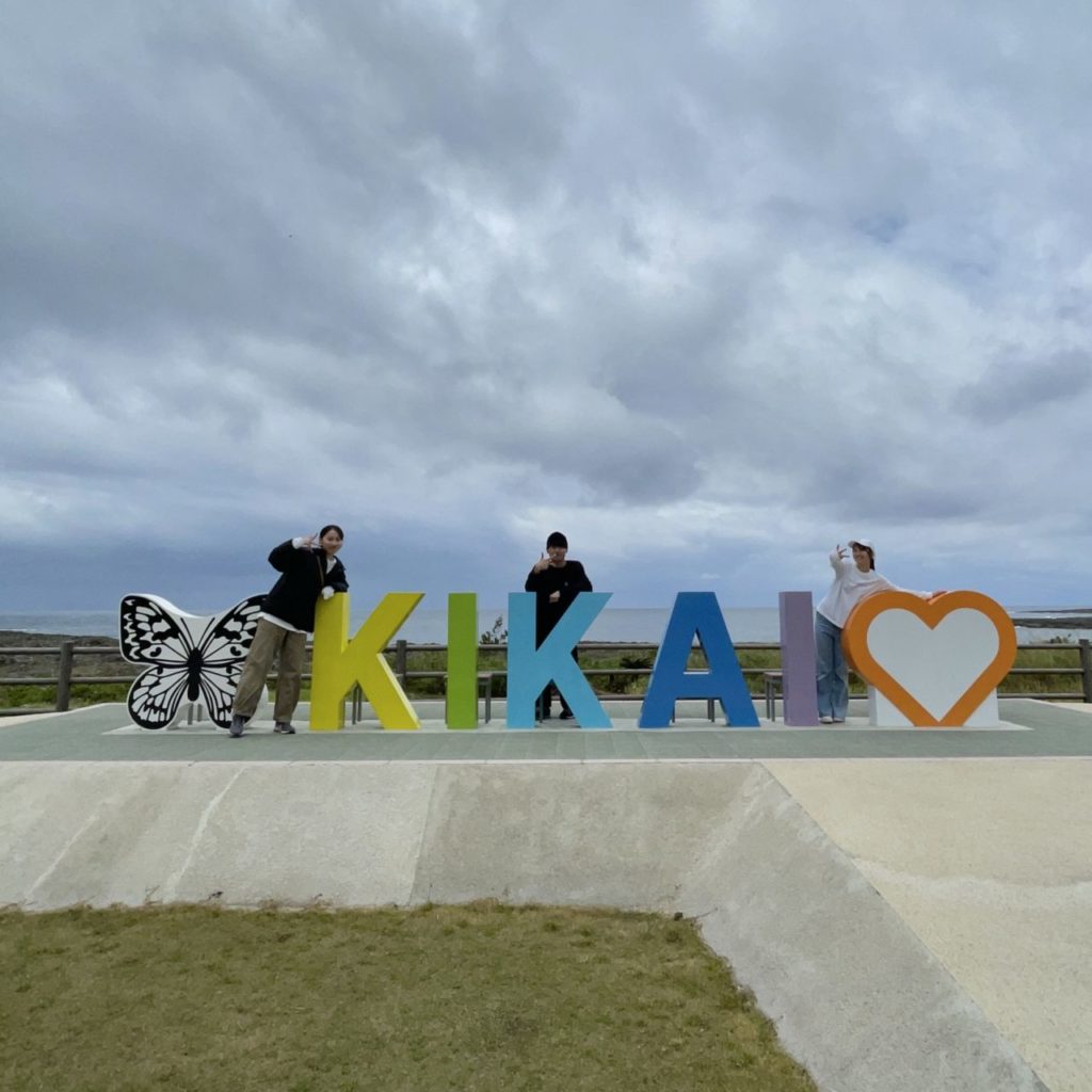 村おこしボランティア【喜界島コース】での活動の様子