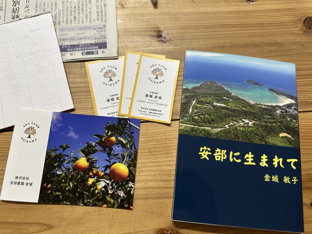 村おこしボランティア【沖縄やんばるコース】での活動の様子