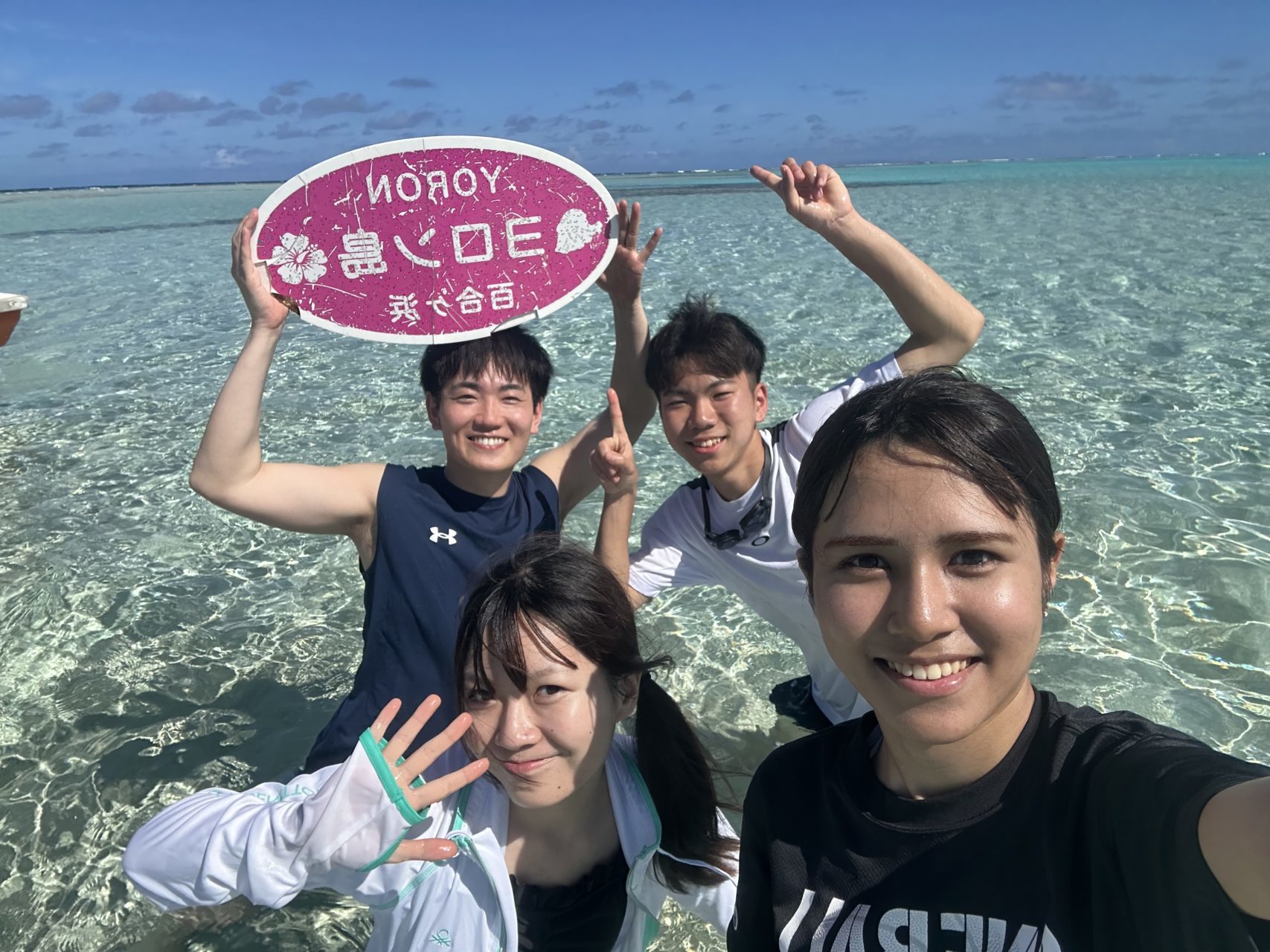 村おこしボランティア【与論島コース】での活動の様子