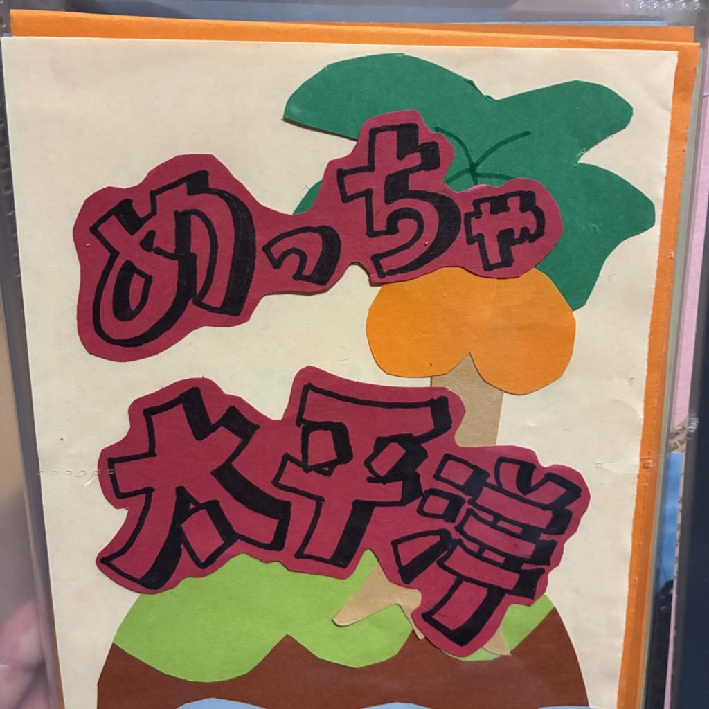 村おこしボランティア【八丈島コース】での活動の様子